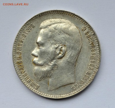 1 рубль 1897г.**___ до 19.04 в 22.30 - DSC_0099.JPG