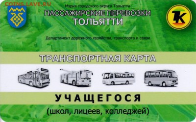 Транспортные карты России - image