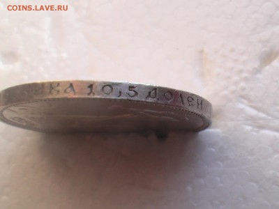 50 копеек 1924 год ПЛ славянский гурт - IMGA0233.JPG