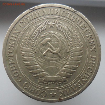 1рубль 1973г. Низкий старт. - 2