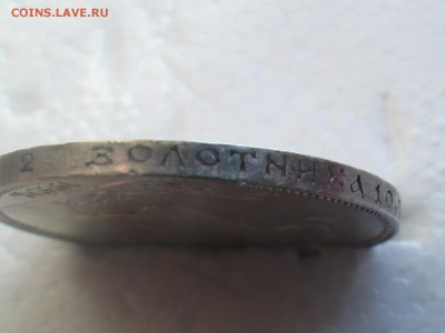 50 копеек 1924 год ПЛ славянский гурт - IMGA0232.JPG