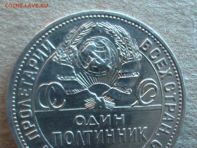 50 копеек 1924 год ПЛ славянский гурт - IMGA0224.JPG
