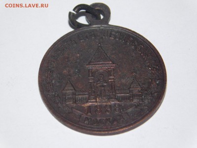 Царская медаль - DSCN2037.JPG