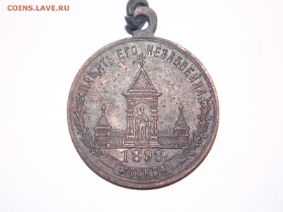 Царская медаль - DSCN2028.JPG