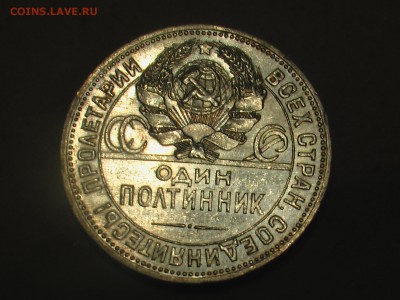 50 копеек 1924 год ПЛ славянский гурт - IMGA0220.JPG