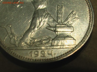 50 копеек 1924 год ПЛ славянский гурт - IMGA0216.JPG