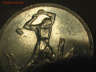 50 копеек 1924 год ПЛ славянский гурт - IMGA0219.JPG