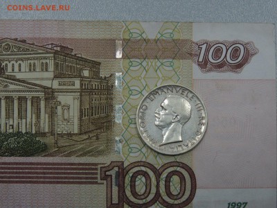 5 лир 1926 года Италия - DSCN3293