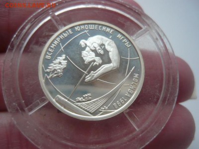 1рубль 1998г, Серебро, Всемирные Юношеские Игры, Москва 1998 - P1040384.JPG