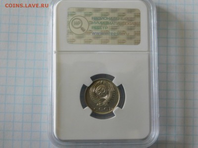 15 копеек 1972 года в слабе AU55 - DSCN1771.JPG