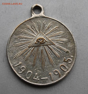 Медаль Русско-Японская война 1904-1905гг. - IMG_0551.JPG