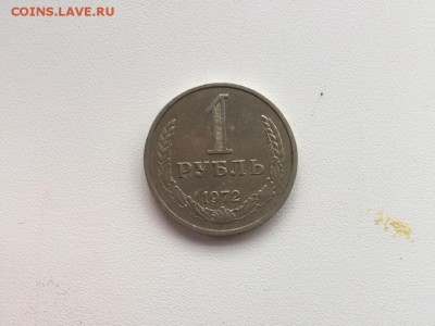 1 рубль 1972 до 20.04.2017 22:00 МСК - 1972