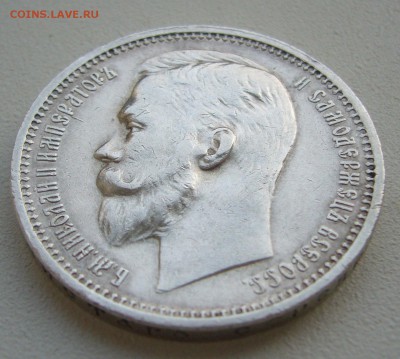 1 РУБЛЬ 1912 г. БЮДЖЕТНЫЙ до 24.04-22.00.00 - P1380932.JPG