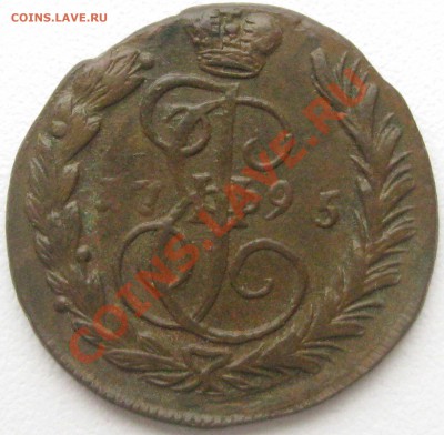 1 копейка 1795ЕМ  хорошая   до 11.02.11г  в 22.00 - 11