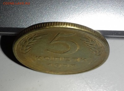 5 копеек 1953 шт. - ? - 20170418_164918