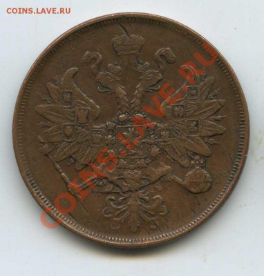 2 копейки 1865 ем  хорошая   до 13.02.11г  22.00 - 14