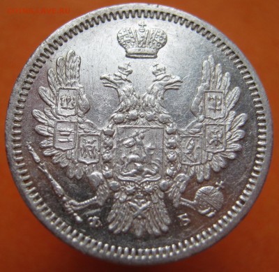 10 копеек 1858г, до 23.04.17г - image