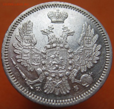 10 копеек 1858г, до 23.04.17г - image