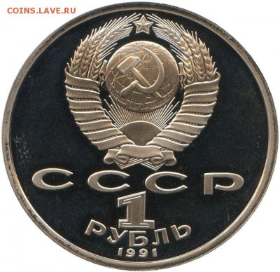 Proof 1рубль БАРСЕЛОНА. Тяжелая атлетика - Тяжелая атлетика А
