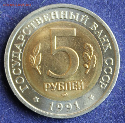 КРАСНАЯ КНИГА 5 руб.1991г. ВИНТОРОГИЙ КОЗЕЛ до 24.04. - IMG_5963.JPG