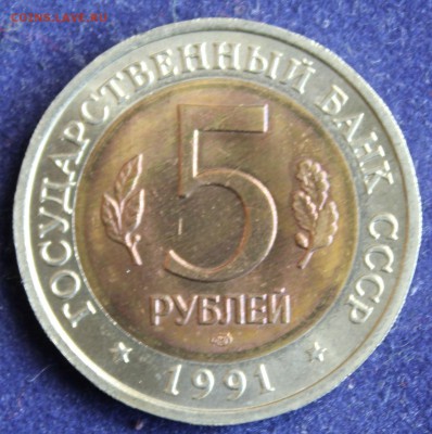 КРАСНАЯ КНИГА 5 руб.1991г. РЫБНЫЙ ФИЛИН до 24.04. - IMG_5961.JPG