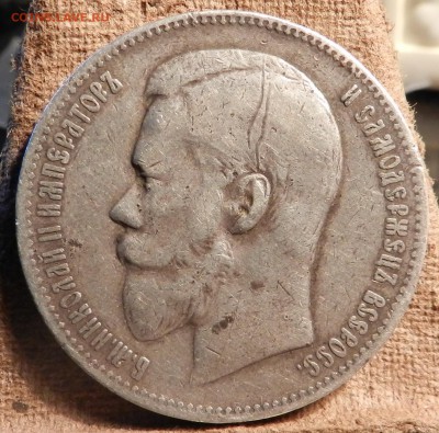 один рубль 1898  (А.Г.)  - до 19.04.2017 22-00 по МСК - DSCN5934