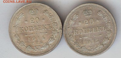 20 коп 1914,1915.До 21.04.2017 - 015