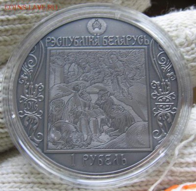 Новинка!!Беларусь,1 руб Скорина Венеция 21.04 22.00 - 1 р 2