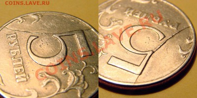 _Лот браков. Расколы на 5-рублевках...! - гл2