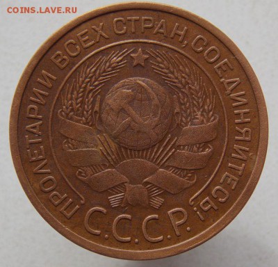 3 коп 1924 .До 21.04.17 в 22- 00 по мск - DSCN0026.JPG
