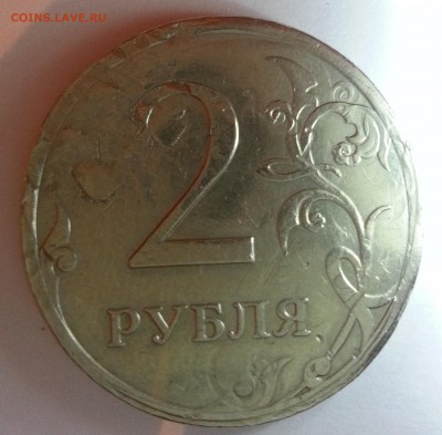 2 рубля 2008 (двойной удар) - 20170407_211040