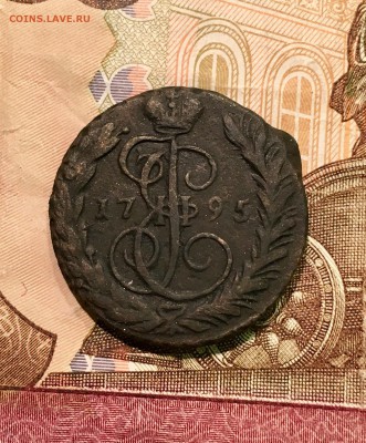 Копейка 1795 ЕМ до 24.04.17 - IMG_9204.JPG