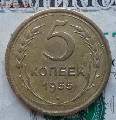 5 коп до реформы - 025.JPG