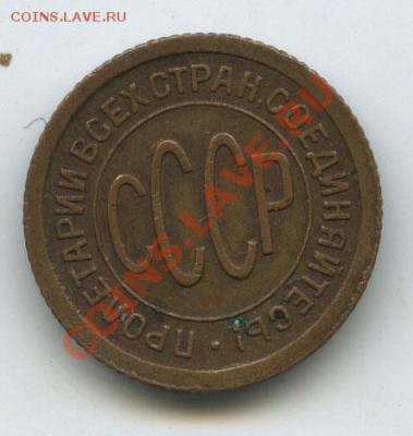 пол копейки 1925г  до 13.02.11г  в 22.00 - 19