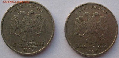 2 рубля 1999 СП+М до 23.04.2017 22:00 - 2 рубля 1999_2.JPG