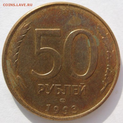 магн) до 23.04 22:00 - 50 рублей_СП_магн_1993_1.JPG