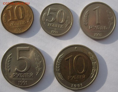 5 рублей 1991 ММД + 5 монет 1991 до 23.04 - 1991_1.JPG