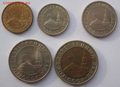 5 рублей 1991 ММД + 5 монет 1991 до 23.04 - 1991_2.JPG