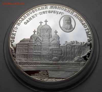 3 рубля 2002 "Свято-Иоанновский женский монастырь" до 22.04 - 3р2002-ЖМ-3