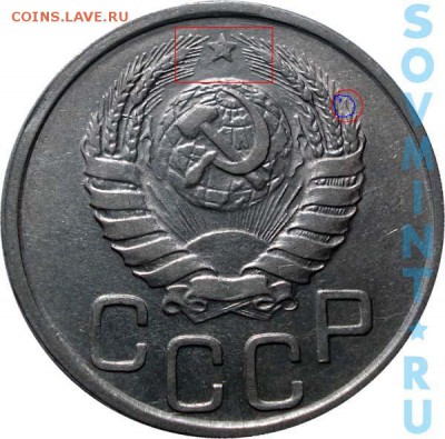 20 копеек 1943 года - 20k1943_11