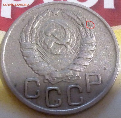 20 копеек 1943 года - IMG_20170418_075846
