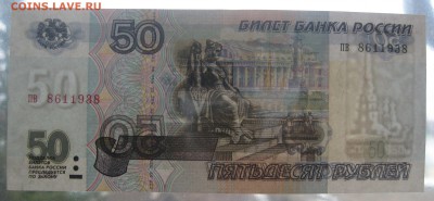 50р 1997г ,xf+ aunc , до 21.04.17 (22:00 мск) - 7.JPG