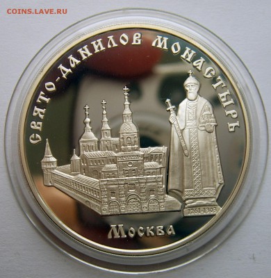 3 рубля 2003 "Свято-Данилов монастырь" серебро до 22.04 - 3р2003-Свято-Данилов монастырь-1