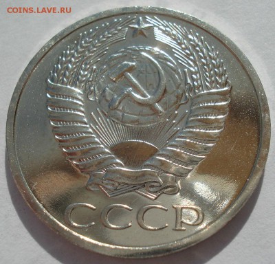 50 копеек 1967 UNC СССР 22:00 21.04.2017 - DSC02991.JPG