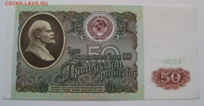 50р 1991г , aunc , до 21.04.17 (22:00 мск) - 3.JPG