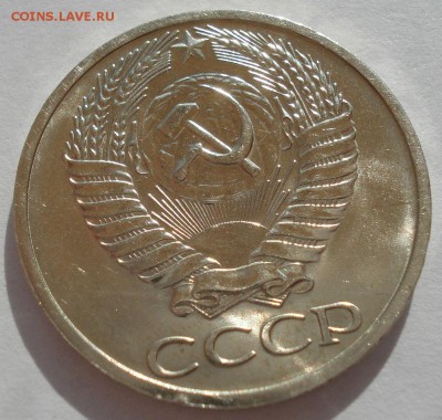 50 копеек 1965 аUNC СССР с 200руб. 22:00 21.04.2017 - DSC02808.JPG