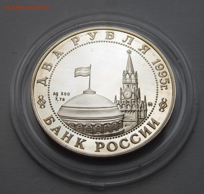 2 рубля 1995 "Парад победы Жуков" до 22.04. 22-00 - 2р1995-Жуков-4