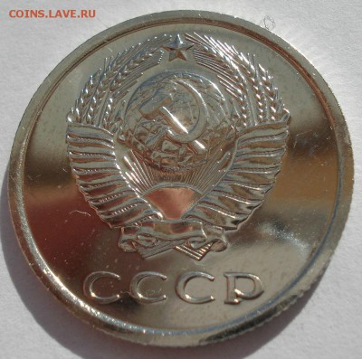 20 копеек 1975 UNC СССР с 200руб. 22:00 21.04.2017 - DSC03225.JPG