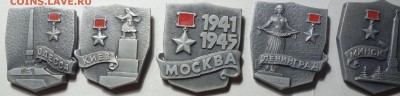 Н-р Города-Герои ,значки в коробке , с книжкой 24.04 в 22-00 - DSC02562.JPG