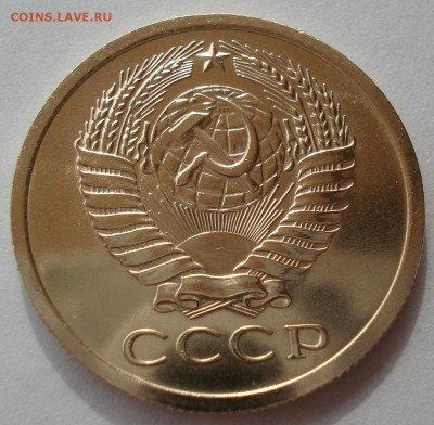 5 копеек 1968 UNC СССР с 200руб. 22:00 21.04.2017 - DSC03946.JPG